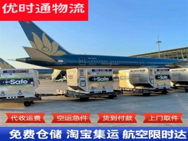 九湖镇到意大利空运加急专线